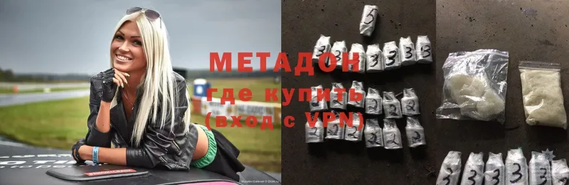 где можно купить   Анапа  Метадон methadone 